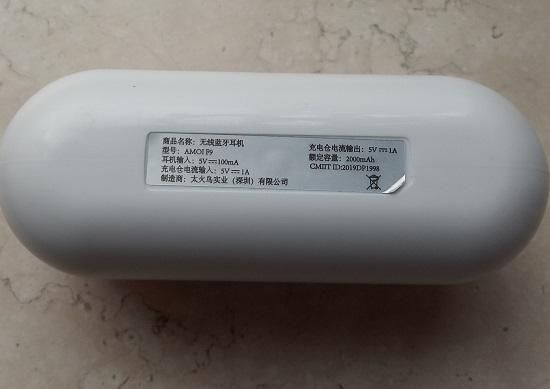 夏新蓝牙耳机（我同学的）