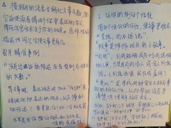 《一本小小的红色写作书》读书笔记