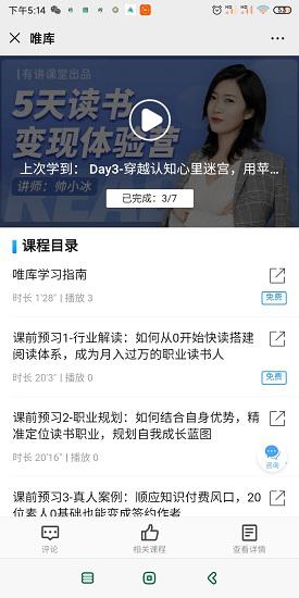 帅小冰写作变现课