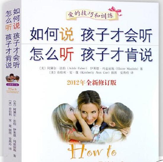 父母教育孩子