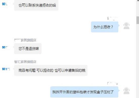 京东第三方平台