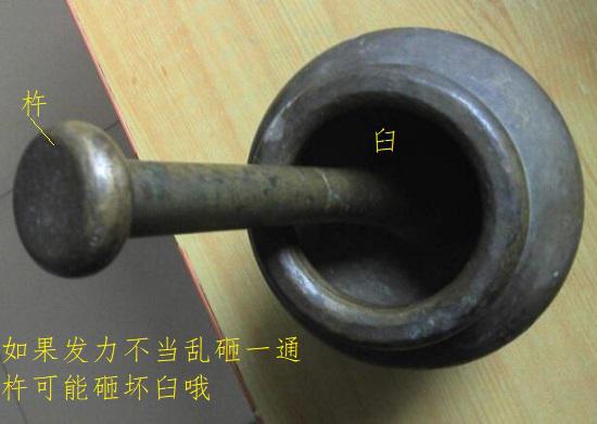 杵与臼