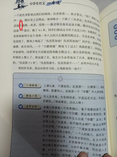 曹文轩作文书