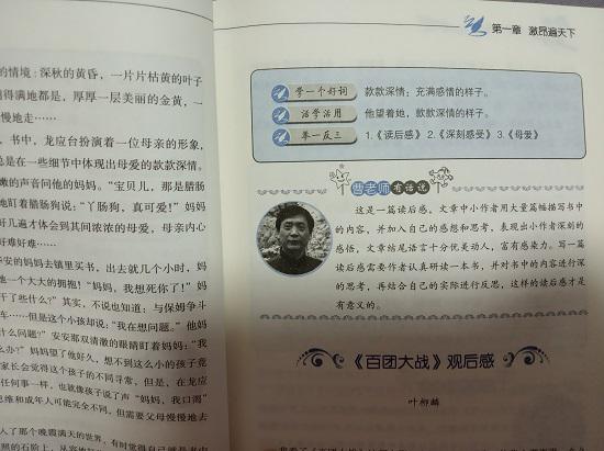 曹文轩作文书