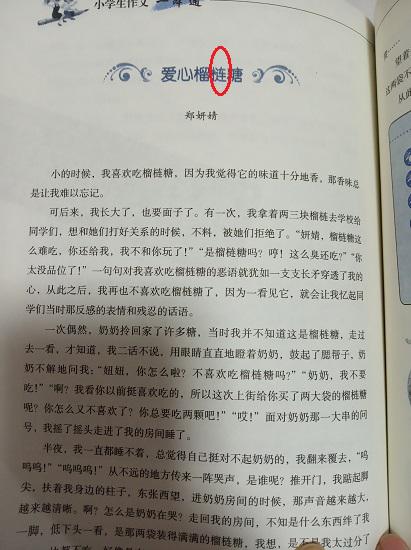 曹文轩作文书