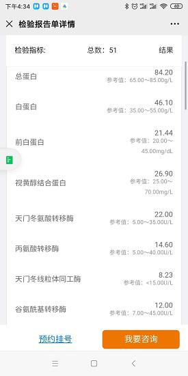检查报告