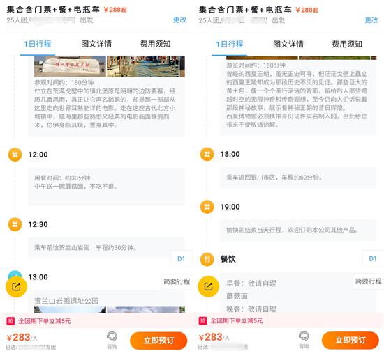 时间安排说明