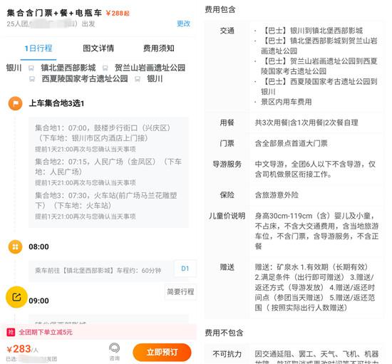 费用及服务项目