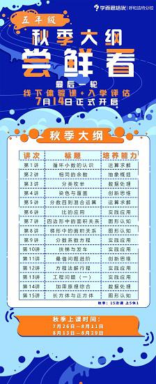 学而思奥数