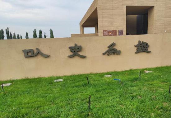 以史为鉴