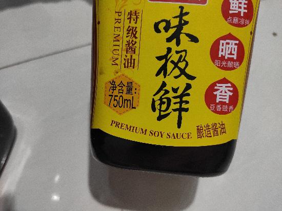 特级酱油