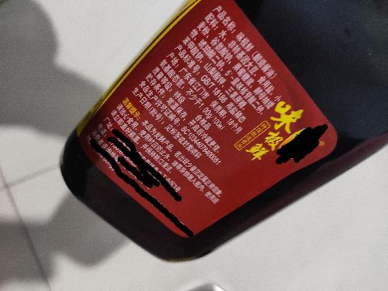 酱油标签