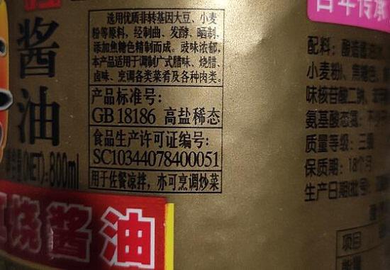 红烧酱油