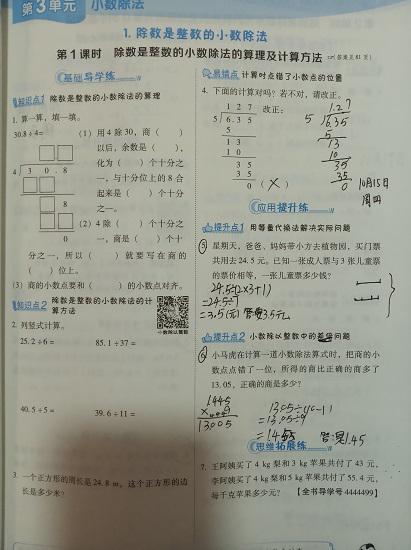 数学练习册