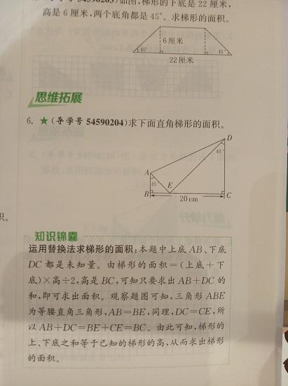 数学练习册