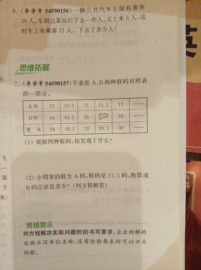 数学练习册