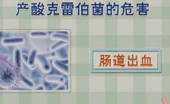 产酸克雷伯菌的危害