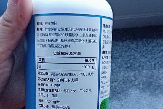 柠檬酸钙