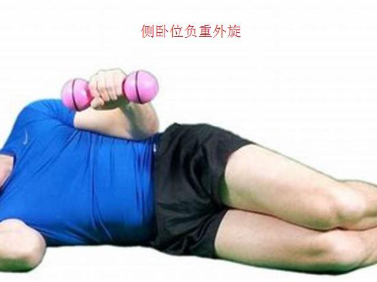 康复训练