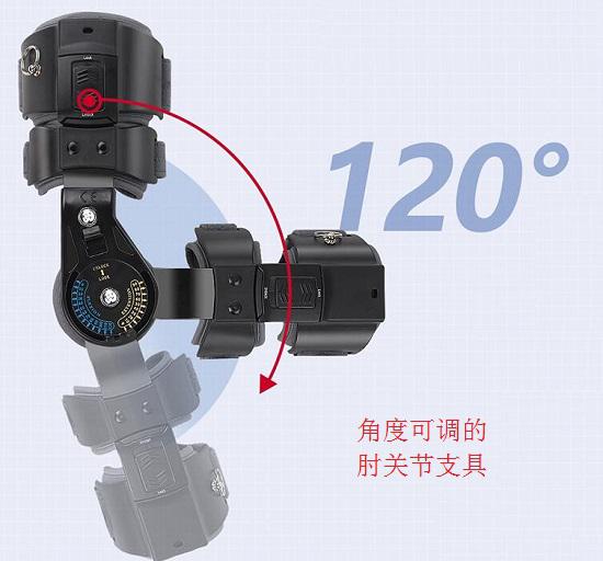 角度可调的肘关节支具