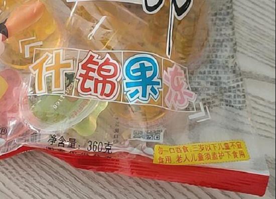 果冻