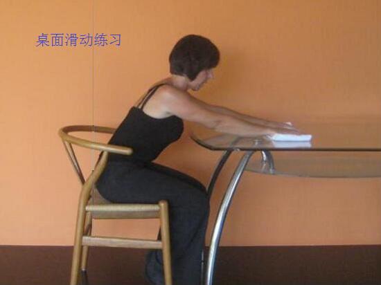 桌面滑动练习