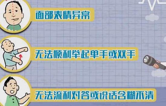 脑梗的表现