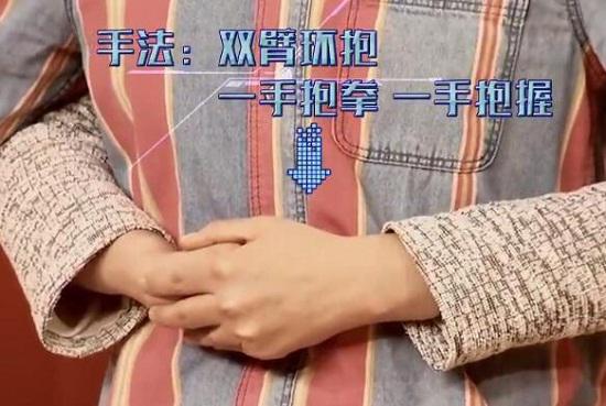 海姆立克急救法