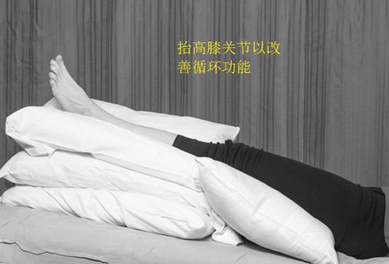 抬高膝关节以控制肿胀