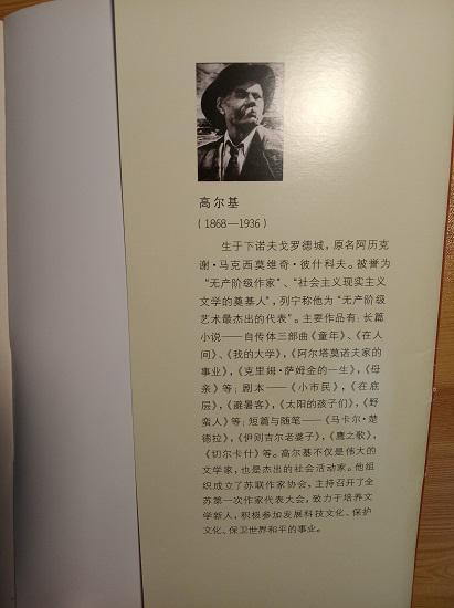 《童年》