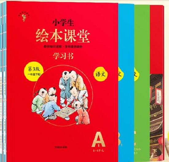 《绘本课堂》