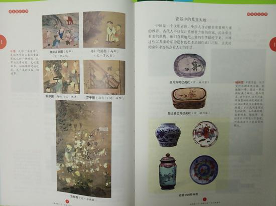 《绘本课堂》
