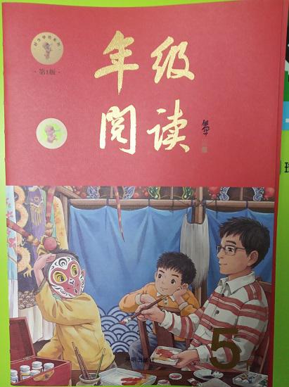 《绘本课堂》