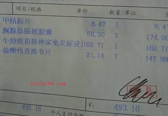 伐洛昔韦的价格