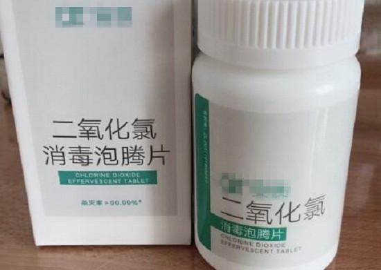 消毒泡腾片