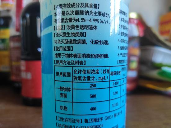 84消毒液
