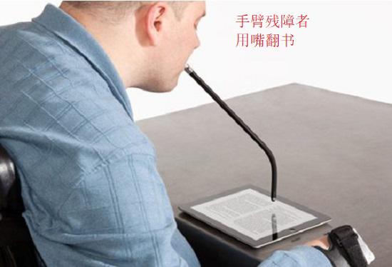 用“嘴棍”进行阅读