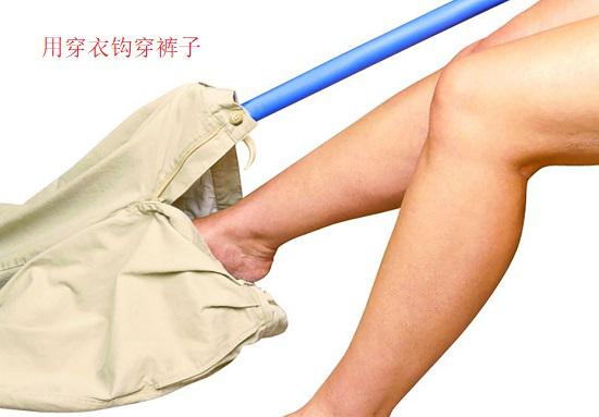 用穿衣钩穿裤子
