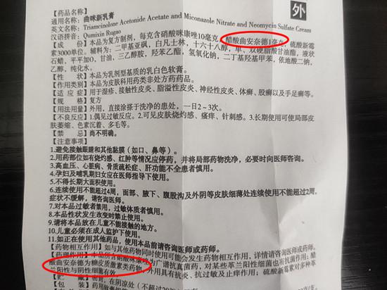 激素类乳膏说明书