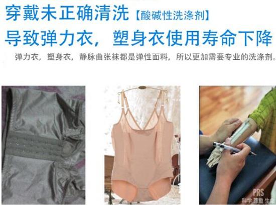 压力衣的保养
