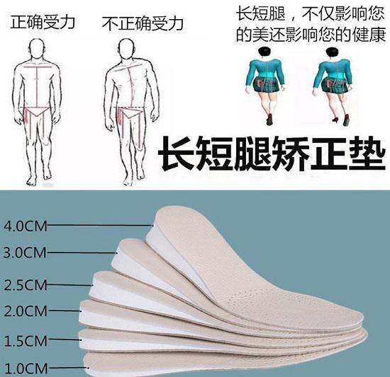 长短腿矫正垫