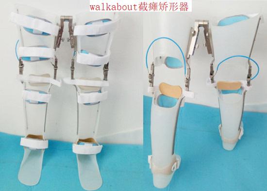 WO矫形器