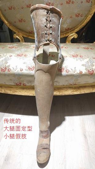 大腿固定型小腿假肢