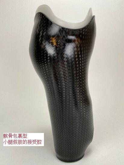 髌骨包裹型小腿假肢