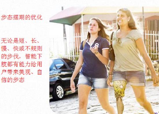 智能假肢的功能优势
