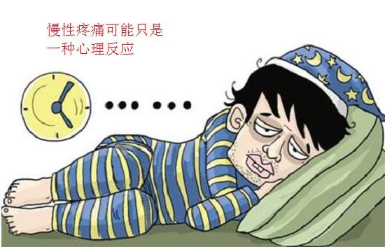 精神性疼痛