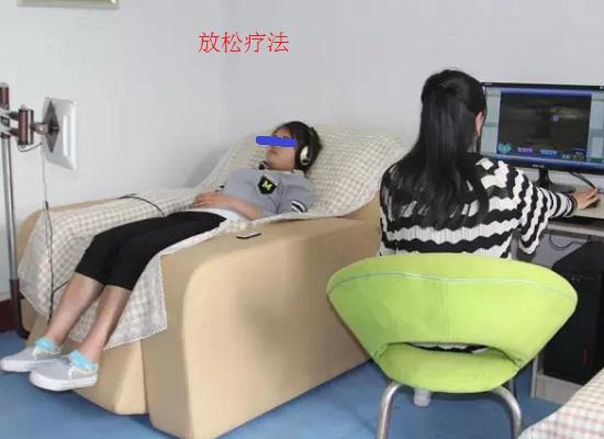 放松治疗