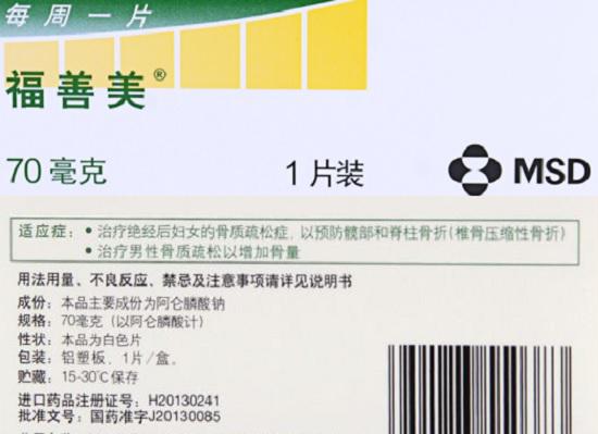 用于治疗骨质疏松的药物