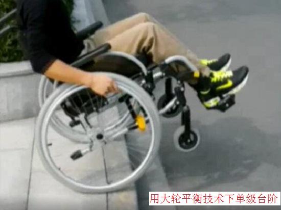 手动轮椅下台阶