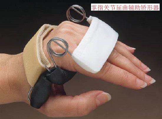 掌指关节屈曲辅助矫形器